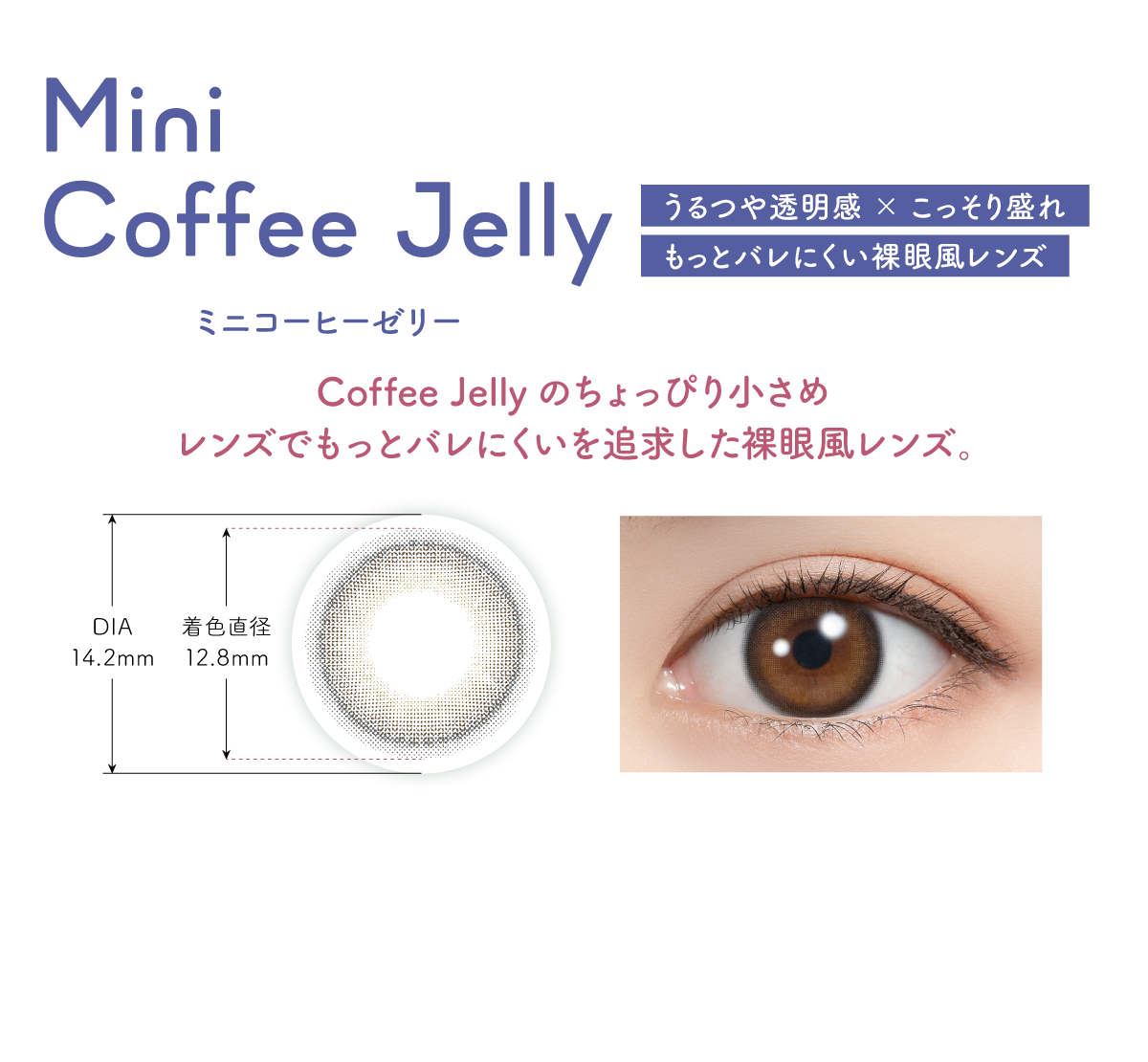 Mini Coffee Jelly(ミニコーヒーゼリー)
