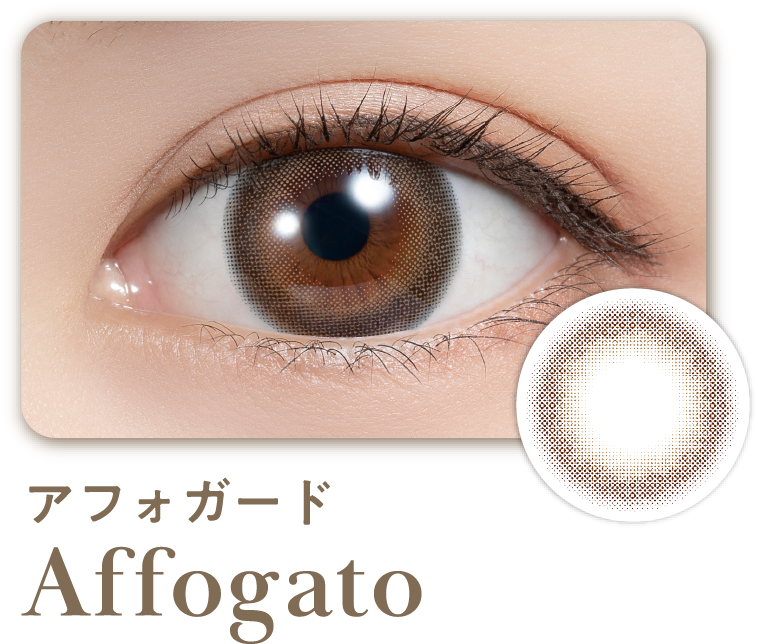 アフォガード Affogato