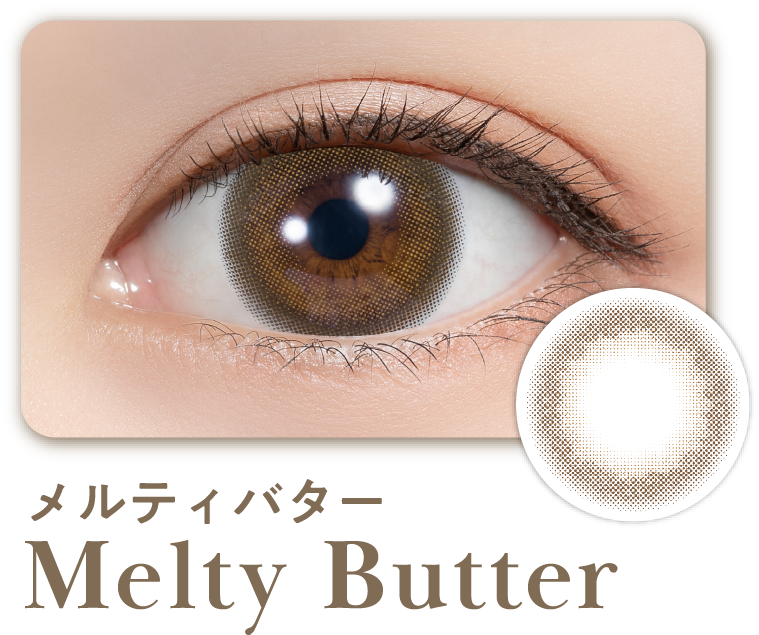 メルティーバター MeltyButter