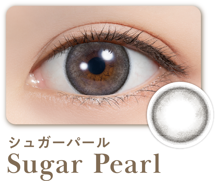 シュガーパール Sugar Pearl