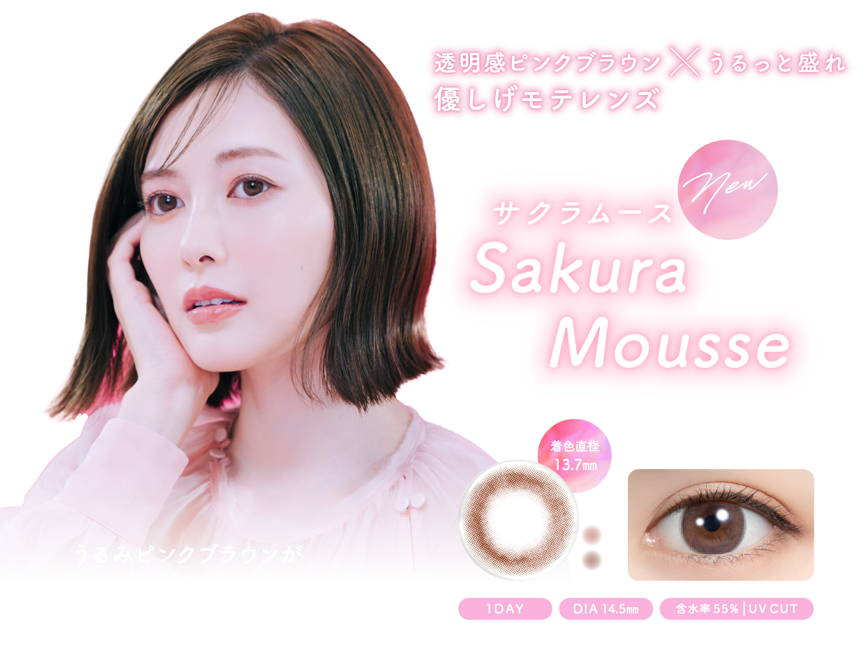 Sakura Mousse