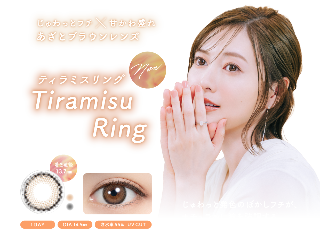 Tiramisu Ring