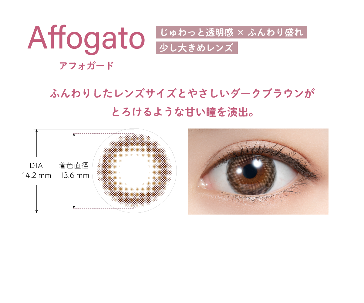 Affogato(アフォガード)